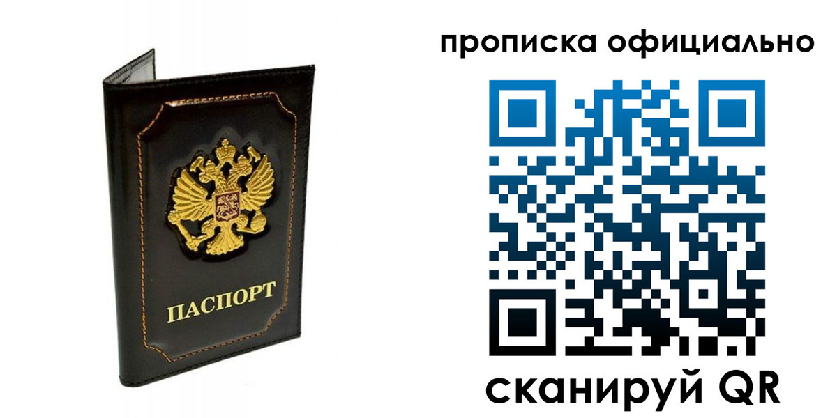 прописка поиск в Тихвине