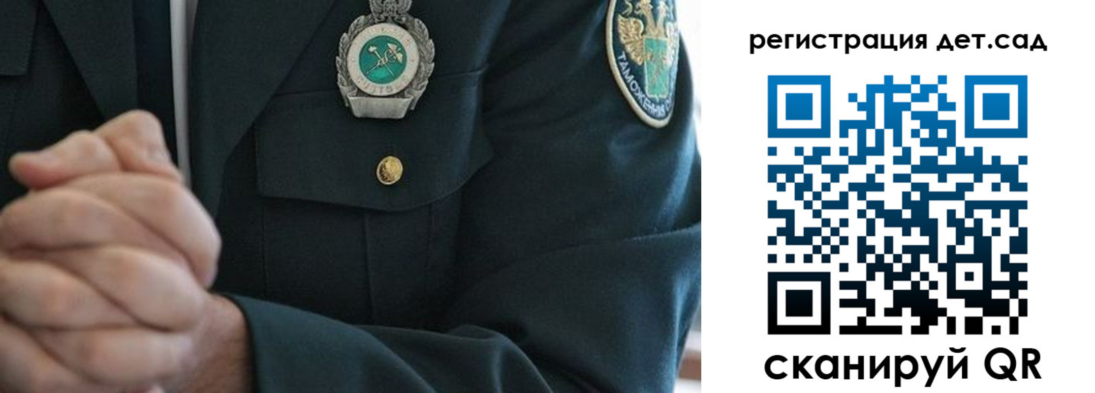 регистрация для дет. сада в Тихвине