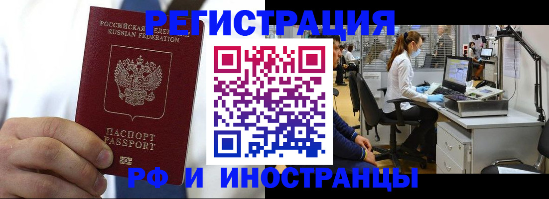 прописка от собственника в Тихвине