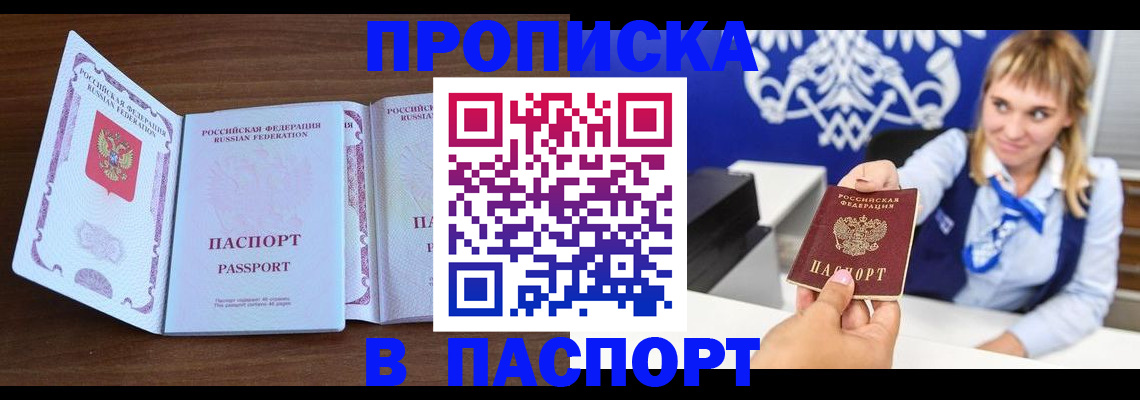 временная регистрация для всех в Тихвине