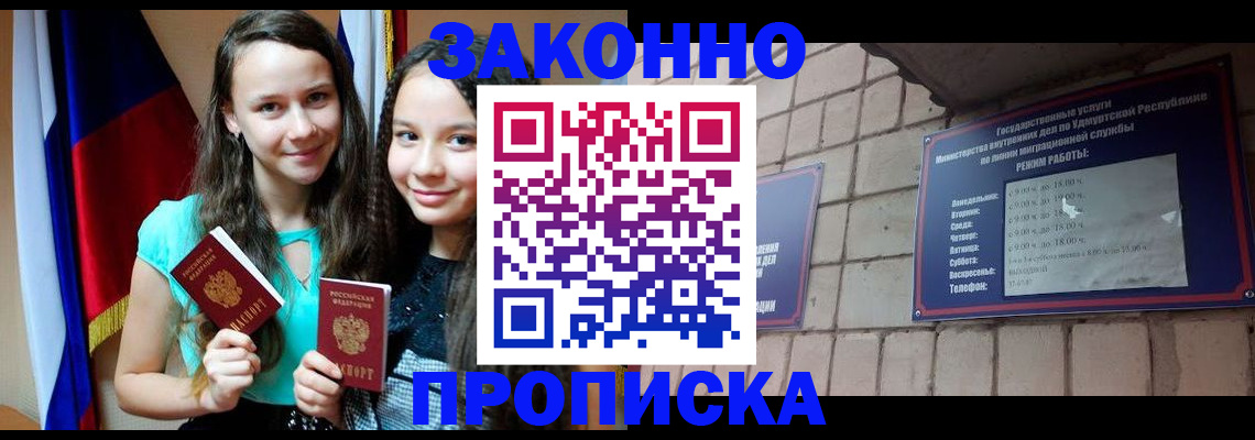 временная регистрация законно в Тихвине
