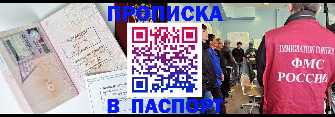 временная регистрация надежно в Тихвине