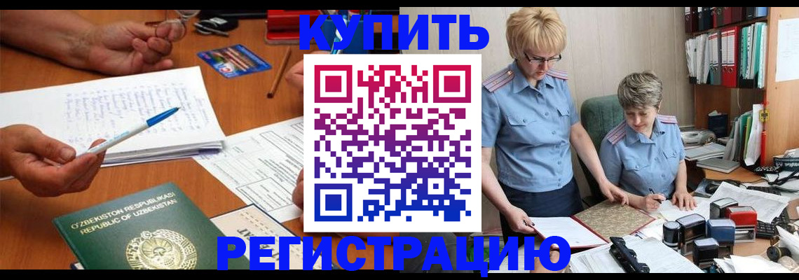 купить прописку в Тихвине